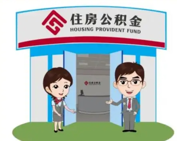 泽州公积金怎么退出来在哪里退（怎样退公积金）